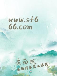 www.sf666.com