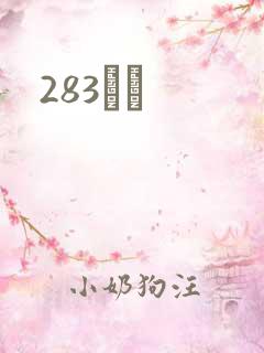 283ӰԺ