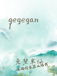 gegegan1