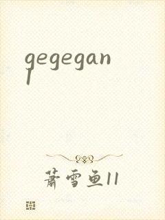 gegegan1
