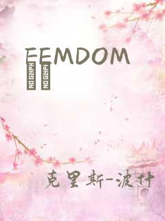 FEMDOM С˵