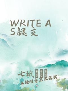 WRITE AS腿交