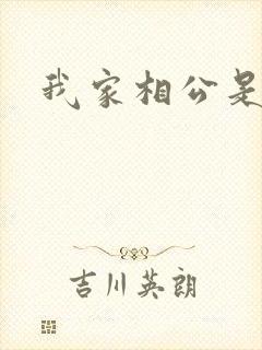 我家相公是情兽