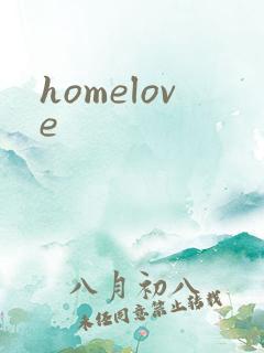 homelove