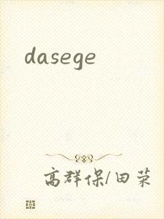 dasege