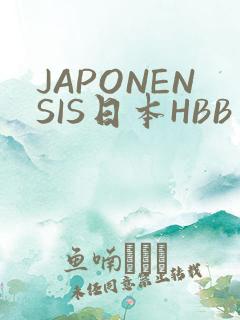 JAPONENSIS日本HBB