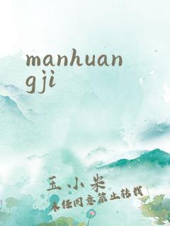 manhuangji