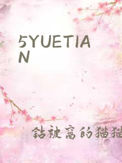 5YUETIAN