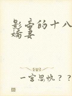 影帝的十八线小娇妻