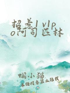 招惹1 v1po阿司匹林