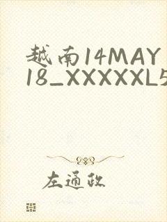 越南14MAY18_XXXXXL56ENDIAN