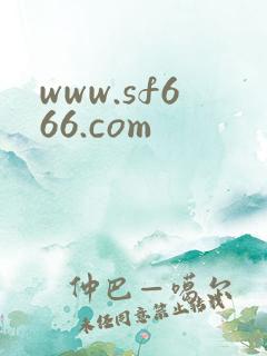 www.sf666.com