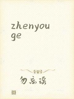zhenyouge