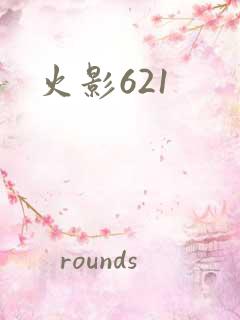火影621