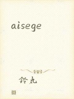 aisege