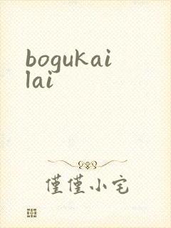 bogukailai