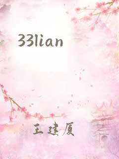 33lian