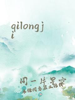 qilongji