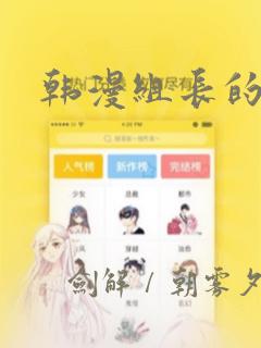 韩漫组长的秘密：结局+番外