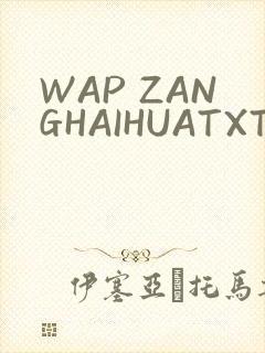 WAP ZANGHAIHUATXT