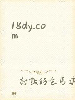 18dy.com