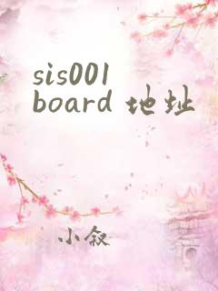 sis001 board 地址