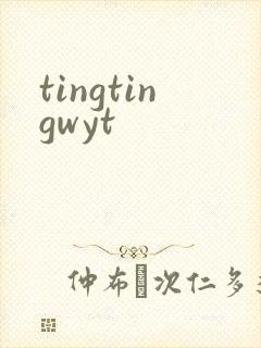 tingtingwyt