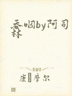 吞咽by阿司匹林