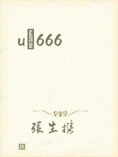 uӰ666