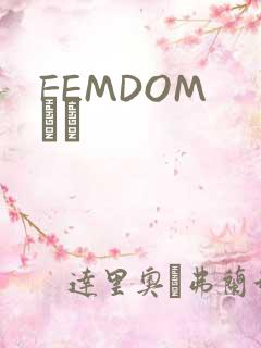 FEMDOM С˵