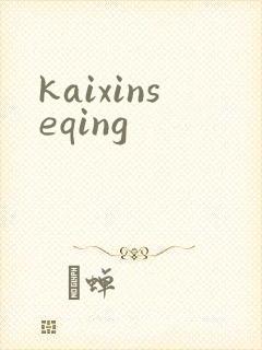kaixinseqing