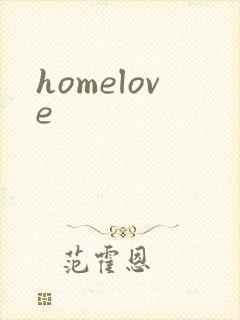 homelove