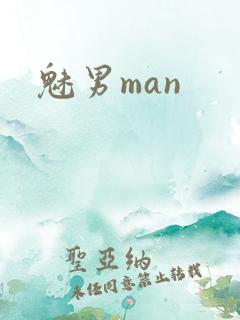 魅男man