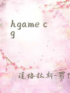 hgame cg