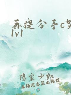 再提分手c哭你1v1