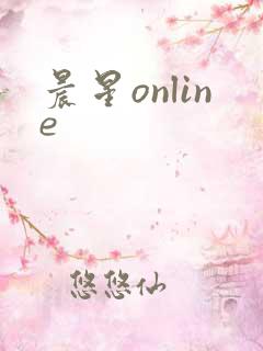 晨星online