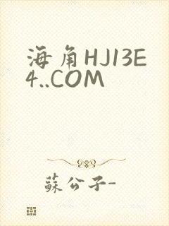 海角HJ13E4..COM