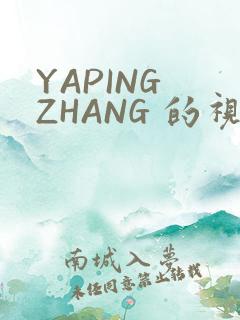YAPING ZHANG 的视频 IVK