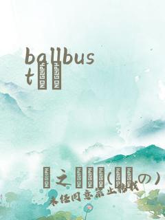 ballbustС˵