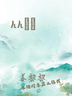 hhС˵