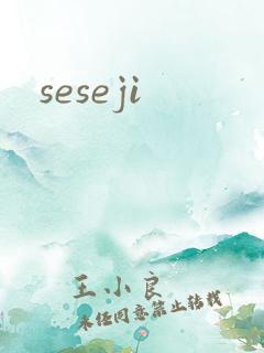 seseji