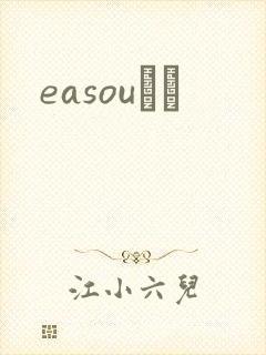 easouС˵