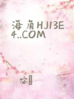 海角HJ13E4..COM