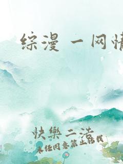 综漫 一网情深