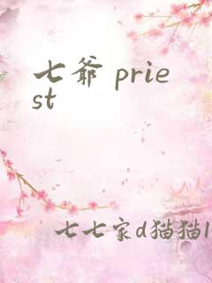 七爷 priest