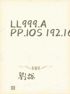 LL999.APP.IOS 192.168.0.1