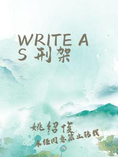 WRITE AS 刑架