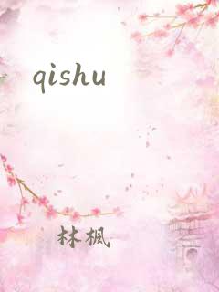 qishu