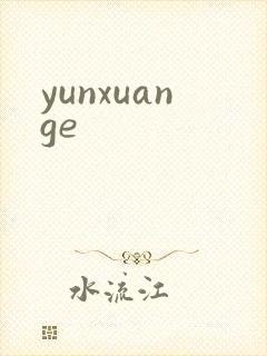 yunxuange