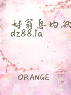 好翁息肉欲m.dz88.la